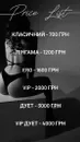 Фото компанії Erotichniy_masazh_lutsk_