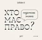 Фото компанії Bukhhalterok