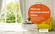 Фото компанії Салон-магазин "Вікна-Двері"