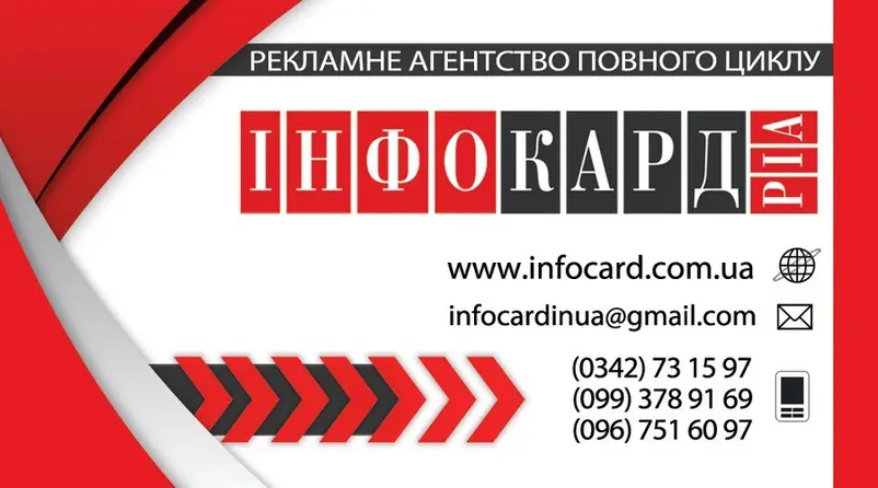 Фото компанії Інфокард РІА