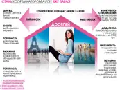 Фото компанії AVON