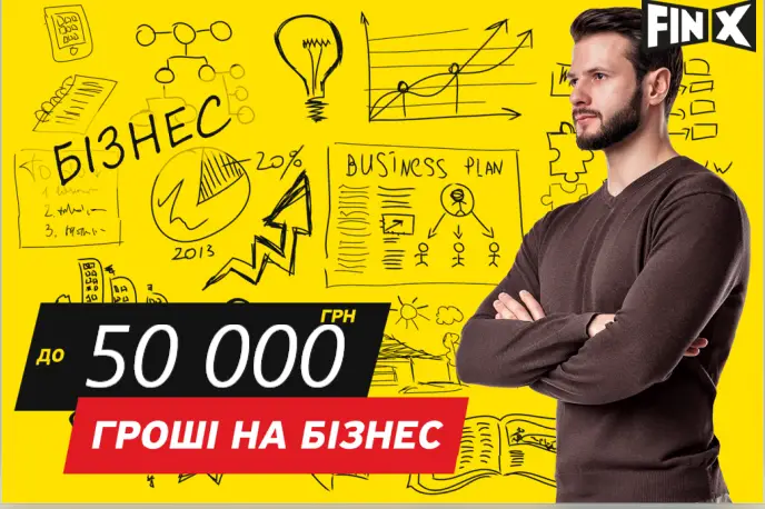 Фото компанії Кредитний центр "FinX"