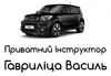 Логотип компанії Приватний інструктор "Гавриліца Василь"