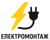 Логотип компанії Побутовий та промисловий електромонтаж