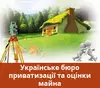 Логотип компанії Українське бюро приватизації та оцінки майна