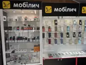 Фото компанії Мобілич