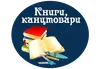 Логотип компанії Магазин "Книги, канцтовари"