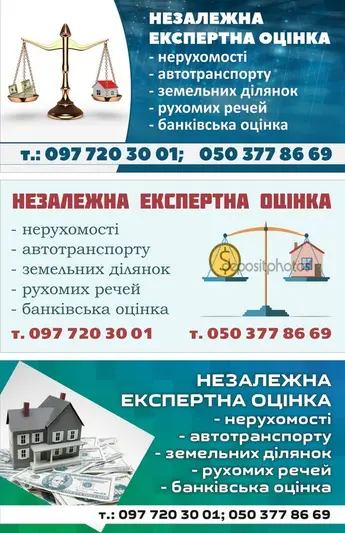 Фото компанії Експертна оцінка майна