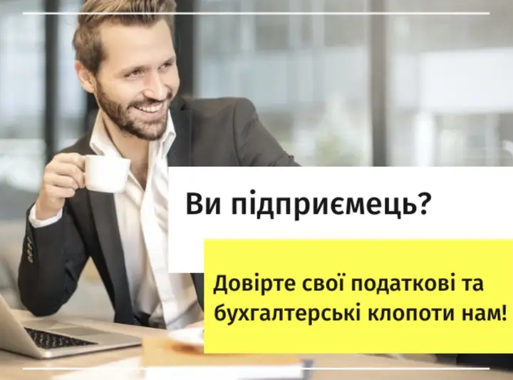 Фото компанії ТОВ "Бюджет консалтинг"