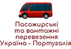 Фото компанії Перевезення Україна-Португалія