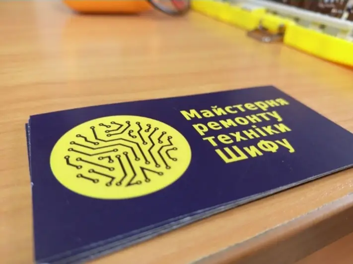 Фото компанії Майстерня ремонту техніки "ШиФу"