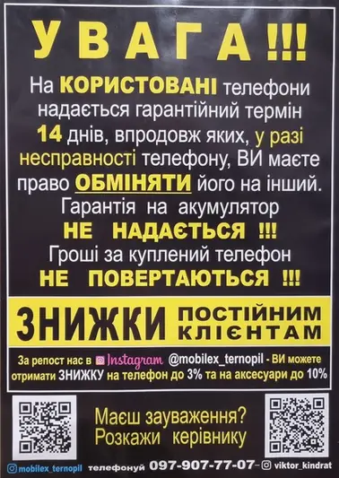 Фото компанії Мобілекс