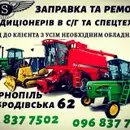 Фото компанії Автосервіс "Спрінт"