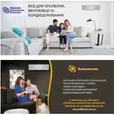 Фото компанії Поліська кліматична компанія
