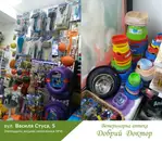 Фото компанії Мережа ветеринарних аптек "Добрий Доктор"