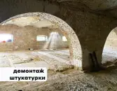 Фото компанії Демонтаж Плюс
