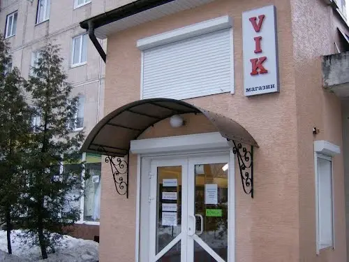 Фото компанії Магазин "VIK"