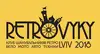 Логотип компанії Музей науки та техніки "Retro Garage"