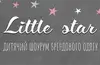 Логотип компанії Дитячий шоу-рум "Little Star"
