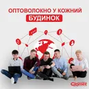 Фото компанії ТОВ "СІ.ТІ.НЕТ"
