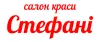 Логотип компанії Салон краси "Стефані"