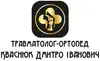 Логотип компанії Травматолог-ортопед "КВАСНЮК ДМИТРО ІВАНОВИЧ"