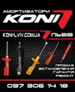 Фото компанії KONI LVIV СТО M.B.SERVICE