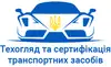 Логотип компанії Техогляд та сертифікація транспортних засобів
