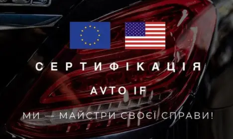 Фото компанії Certification_IF