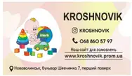 Фото компанії КрошNovik Вітаміни IHERB