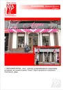 Фото компанії Нова Реклама-ІФ