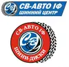 Логотип компанії ТзОВ "СВ-Авто ІФ"