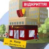 Фото компанії Суші Wok