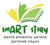 Логотип компанії Центр розвитку дитини "SMART STORY"