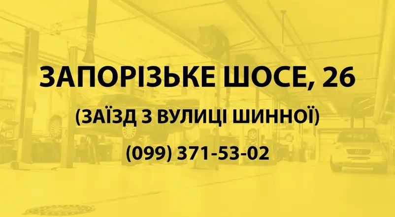 Фото компанії Дніпро Авто Сервіс