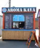 Фото компанії Aroma Kava