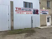 Фото компанії TIR запчастини