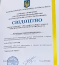 Фото компанії Калініченко Михайло Михайлович