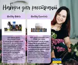 Фото компанії DoTERRA