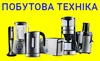 Логотип компанії Побутова техніка, запчастини та комплектуючі до них