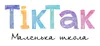 Логотип компанії Маленька школа "ТікТак"