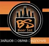 Логотип компанії Мережа магазинів розливних напоїв "Beer Set"