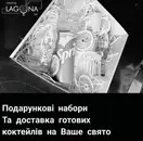 Фото компанії Laguna Show Bar