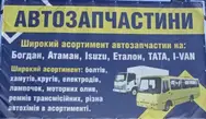 Фото компанії ТОВ "ТЕРН ТРАНС СЕРВІС"