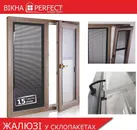 Фото компанії Вікна PERFECT