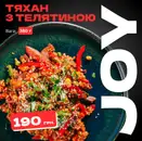 Фото компанії Sushi_joy_vin