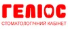 Логотип компанії Стоматологічний кабінет "Геліос"