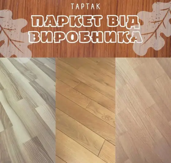 Фото компанії Фірма "Тартак"