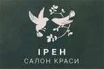 Фото компанії Салон краси "Ірен"