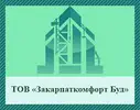 Фото компанії ТОВ "Закарпаткомфорт Буд"